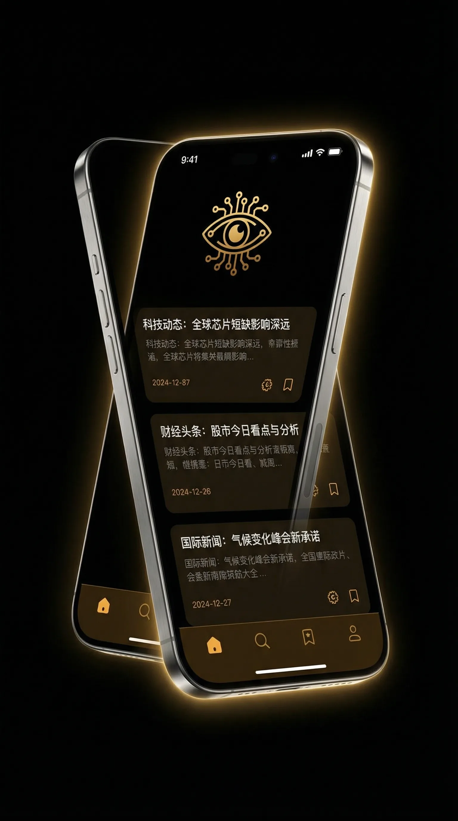 库伊拉 - 移动端情报客户端界面